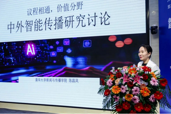 陈昌凤：智媒传播需要范式融合