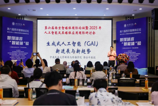 郭全中：生成式人工智能（GAI）新进展与趋势