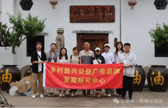 新利18官网传媒学院公益广告基地赋能乡村振兴：寻找乡村里的非遗——老油坊