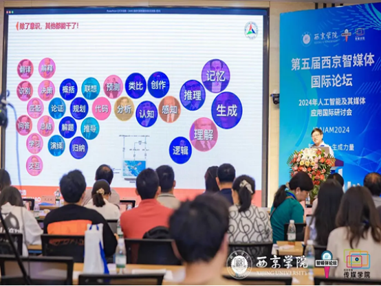 【西京智媒体国际论坛】沈浩：破晓媒体融合新时代，共塑新闻传播未来