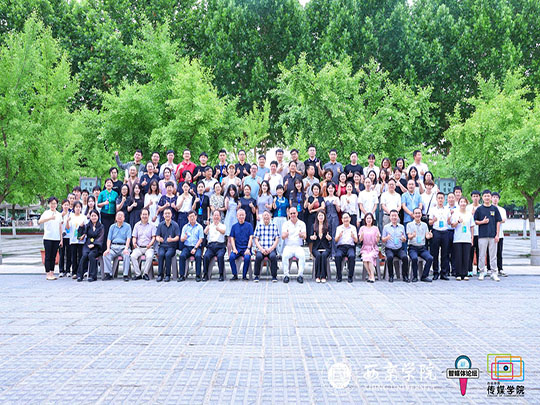 新利18官网成功举办第五届西京智媒体国际论坛暨2024年人工智能及其媒体应用国际研讨会